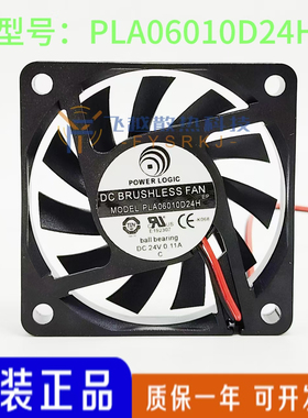 POWER LOGIC 6cm6010 DC24V伏 0.11A PLA06010D24H 2线散热风扇