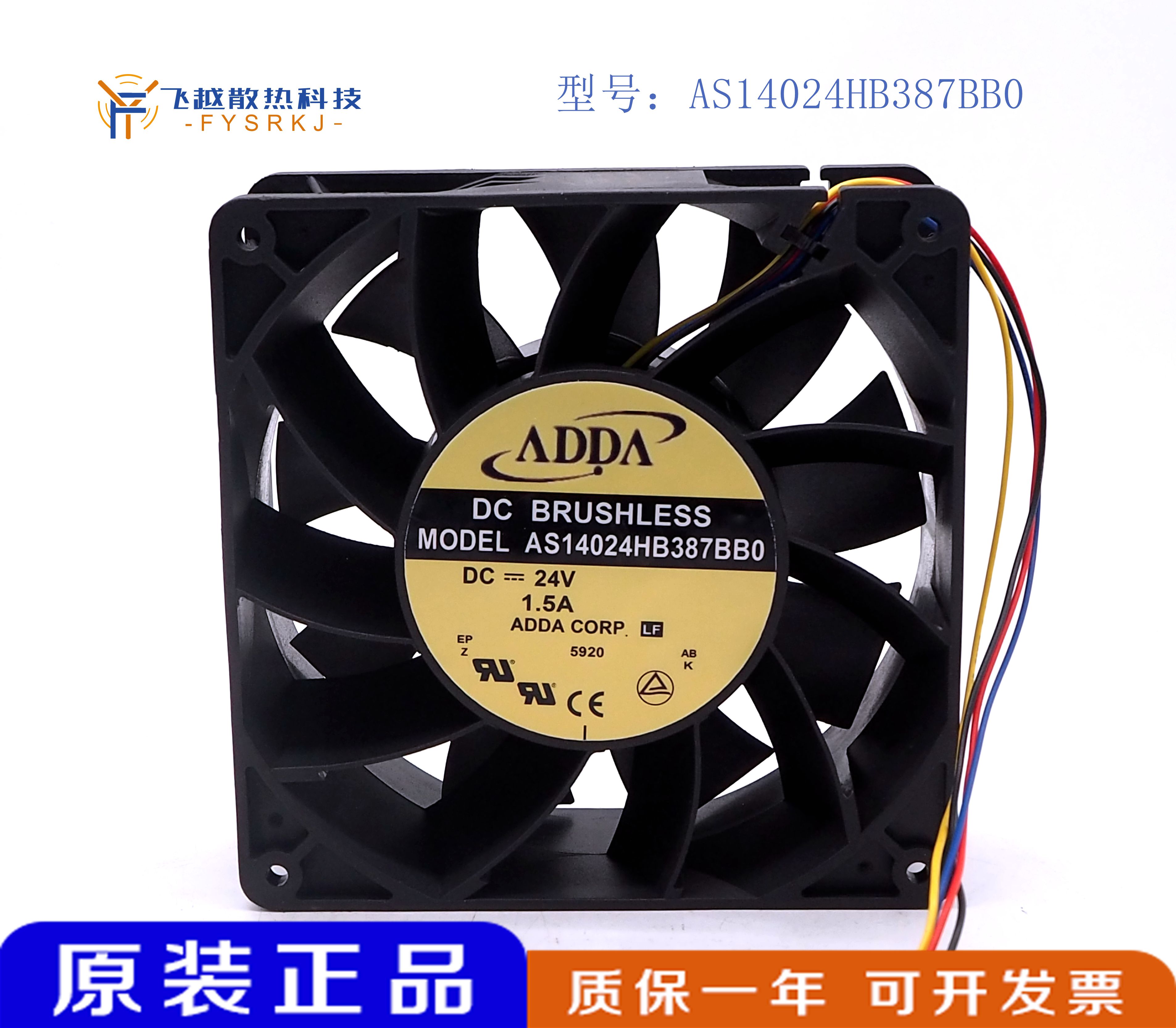 原装ADDA协禧AS14024HB387BB0 24V1.5A 14038PWM调速暴力散热风扇