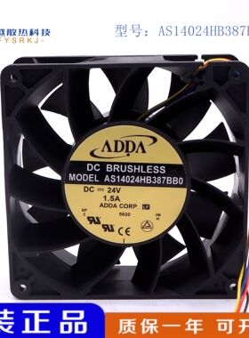 原装ADDA协禧AS14024HB387BB0 24V1.5A 14038PWM调速暴力散热风扇