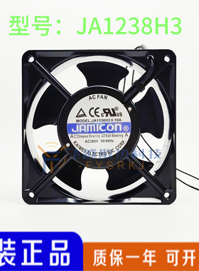 全新凯美JAMICON JA1238H1/H2 /H3 220V 12038机柜配电箱散热风扇