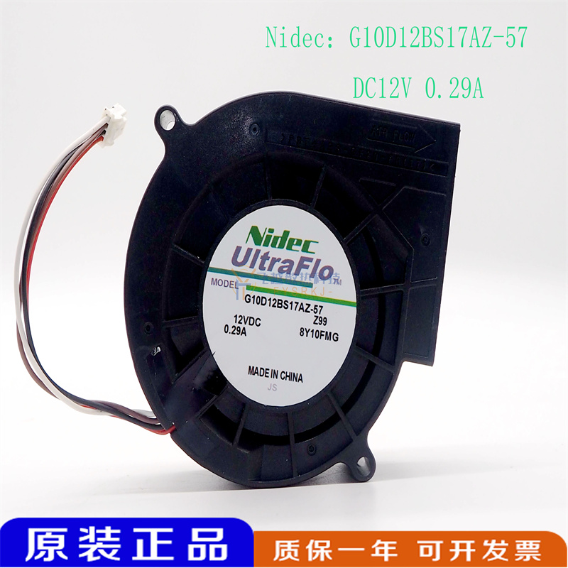 原装NIDEC G10D12BS17AZ-57 12V 0.29 鼓风机9733离心涡轮风扇