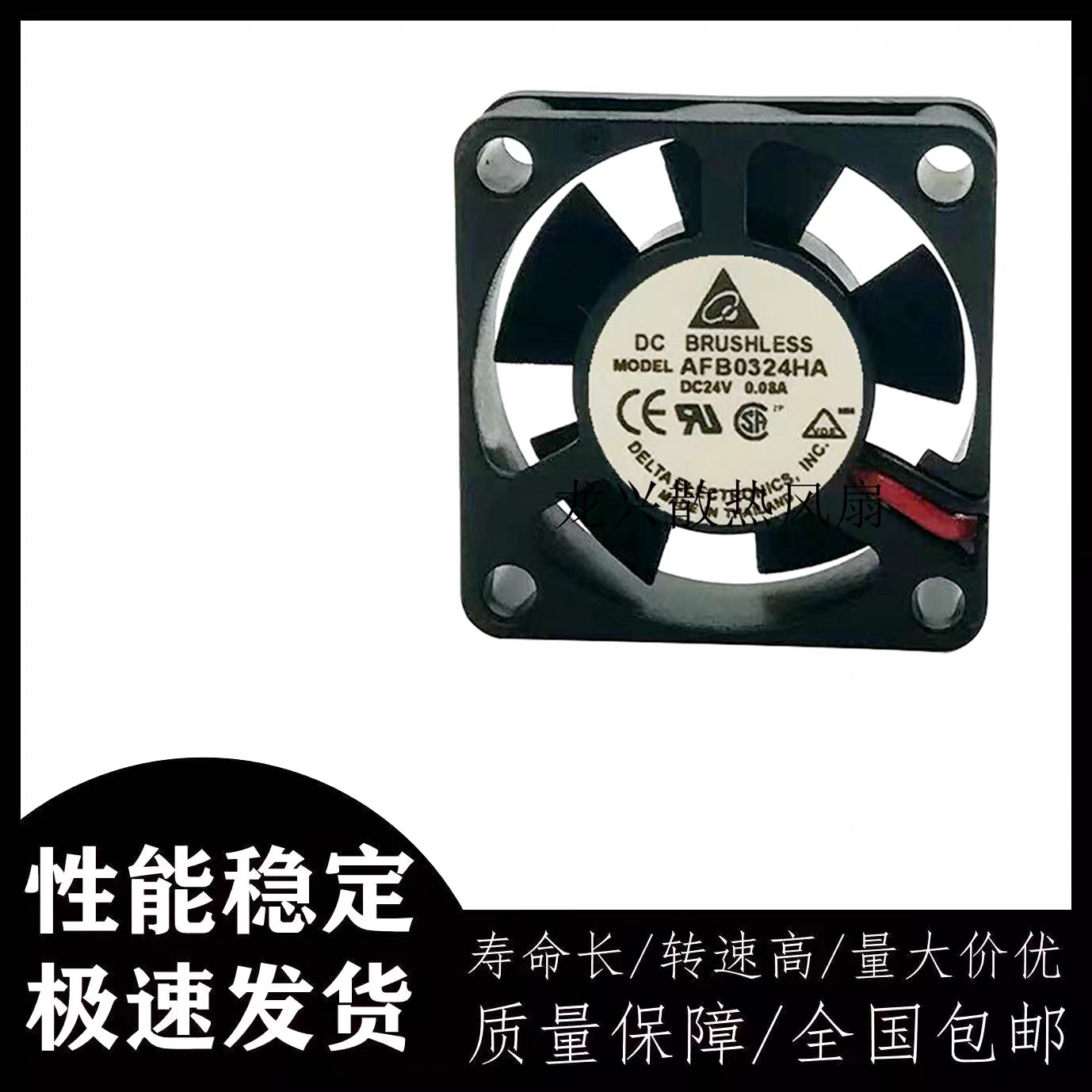台达 Delta AFB0324HA 3CM 3010 24V 0.08A 2线 变频器 散热风扇