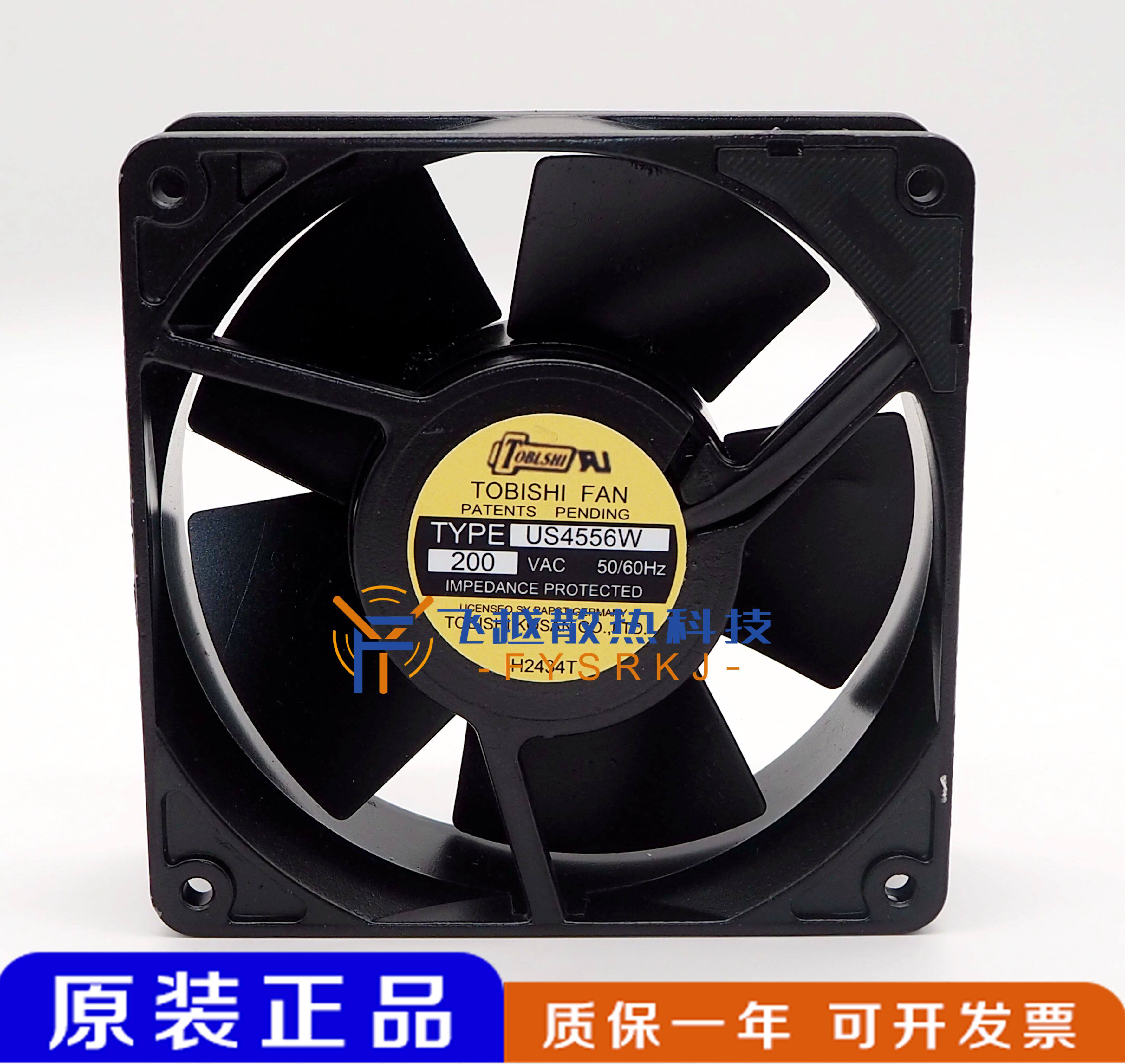 US4556W U4556M1-19 200V 原装日本东芝TOBISHI 全金属耐高温风扇 - 实物图