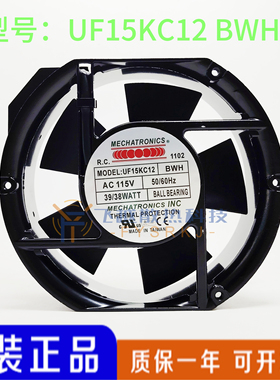 全新原装正品 南韩 UF15KC12 BWH/BTH 115V 39/38W 17255散热风扇