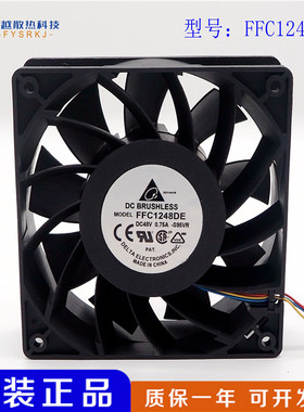 台达12038 12CM 大风量风扇48V 0.75A FFC1248DE 双滚珠 大量现货