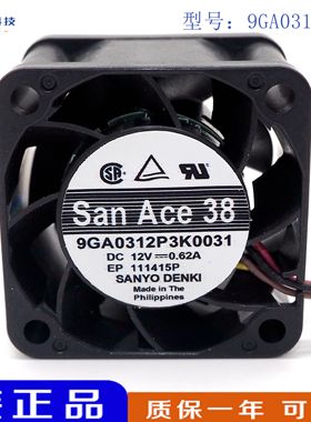 9GA0312P3K0031 三洋 DC12V 0.62A 38x38x28mm 4线变频器黑色接口