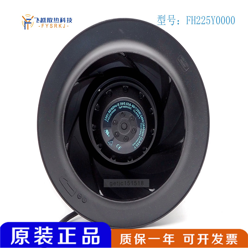泛仕达 FH225I0000 FW068-0352E03 0452E03 FH220Y0000 离心风机