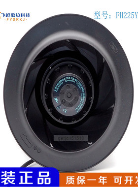 泛仕达 FH225I0000 FW068-0352E03 0452E03 FH220Y0000 离心风机