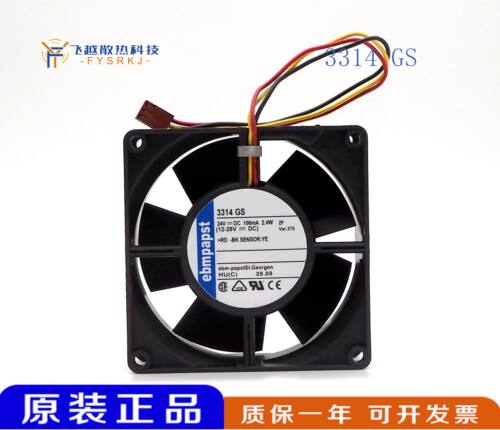 德国 9032 9CM 3314GS 24V 2.4W 3线 变频器散热风扇