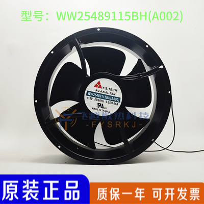 全新现货Y.STECH WW25489115BH 115V 0.55/0.65A风扇风机