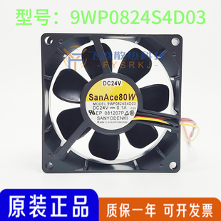 原装全新三洋 9WP0824S4D03 24V 0.1A 8CM 变频器防水风扇8025