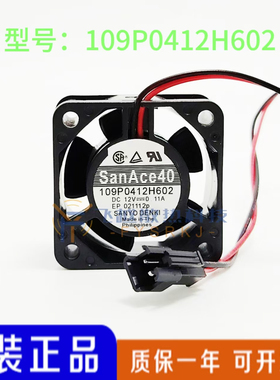 SANYO三洋 109P0412H602 4020 12V 0.11A 4厘米/CM 静音散热风扇