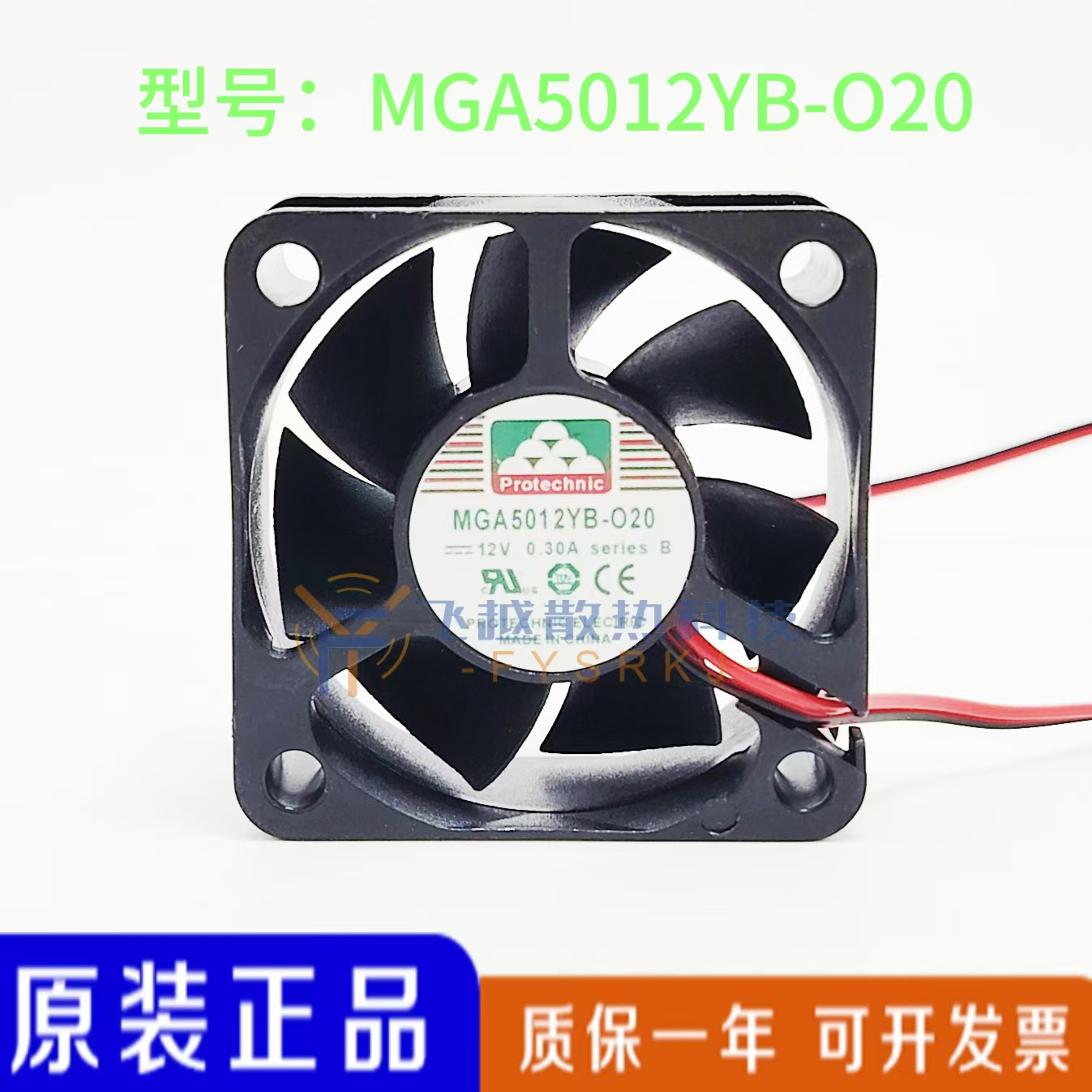 全新原装永立 MGA5012YB-O20 5020 12V 0.3A 5cm 机箱风扇