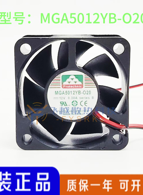 全新原装永立 MGA5012YB-O20 5020 12V 0.3A 5cm 机箱风扇