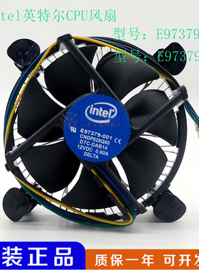 intel英特尔CPU风扇 i5 i7主板 E97379-001/003 12v0.17A0.2A0.6A
