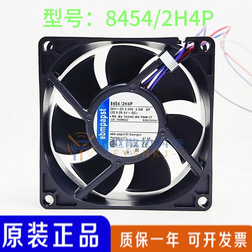 安捷伦G7129/G7167二代进样器电源风扇8454/2H4P 24V 6.8W 8025