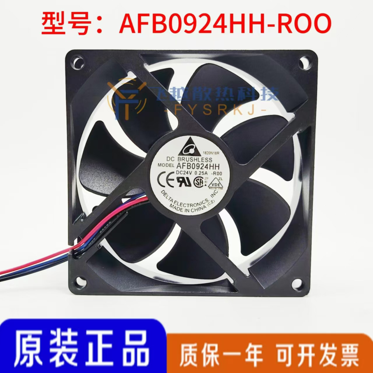 原装台达 AFB0924M/H/HH//VH/HB/SH 9025 24V 9CM变频器散热风