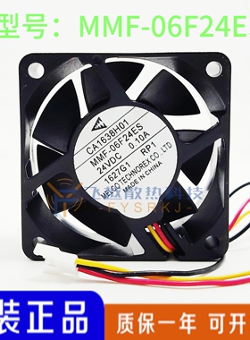 全新三菱CA1638H01 MMF-06F24ES-RP1 DC24V 0.10A E740变频器风扇