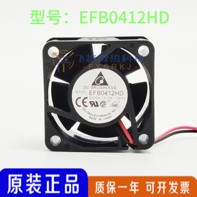 原装 台达 4020 12V 0.12A EFB0412HD 测速 交换机 4CM 散热风扇