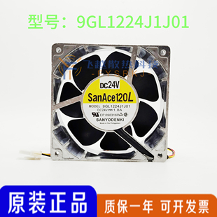 原装9GL1224J1J01 24V 1.0A日本三洋SANYO 12cm 铝框散热风扇