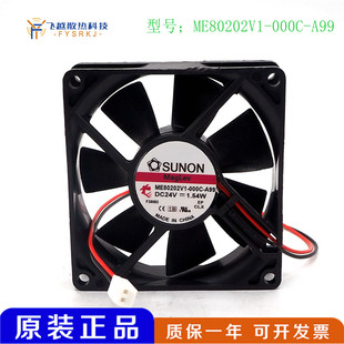 原装建准ME80202V1-000C-A99/F99 24V 1.54W 8cm 变频器风扇 8020