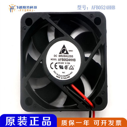 原装台达 AFB0524HHB/MB/HB/HHD/VHD/HD 24V 5厘米变频器散热风扇
