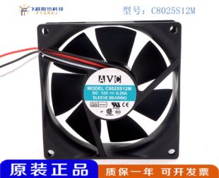 原装AVC 8025 12V 0.25A CPU电源机箱超静音8cm散热风扇C8025S12M