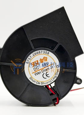 全新 DC18V 电磁炉烤肉炉直流涡轮7530 9733鼓风机散热风扇