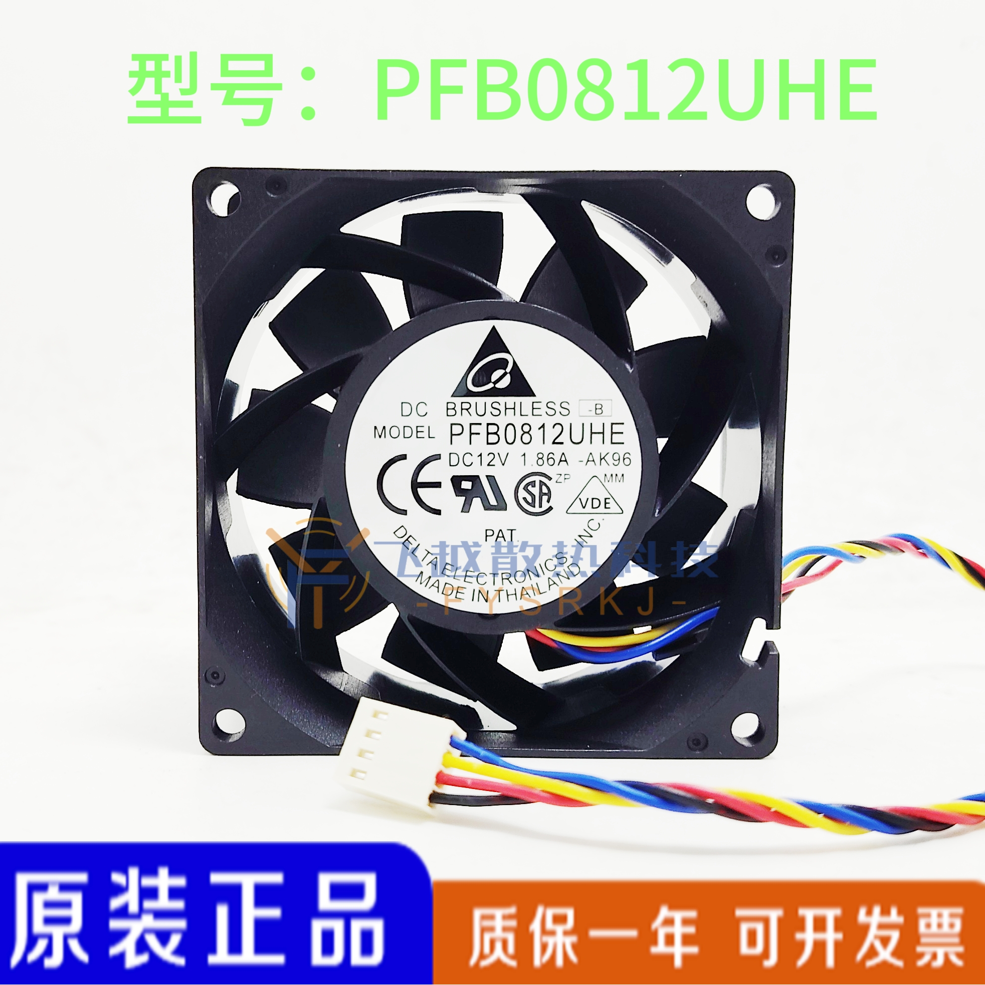 原装台达 PFB0812UHE DC12V 1.86A 8CM 8038 大风量散热风扇