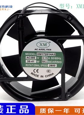 全新XM ACAXIALFAN XM17251HA3/HA2 380V/220V 电磁灶散热风扇38W