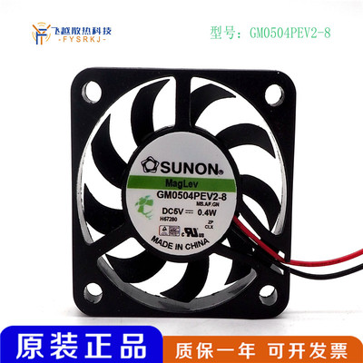 SUNON/建准 4mm 4006 5V 0.4W 超薄型静音风扇GM0504PEV2-8.GN