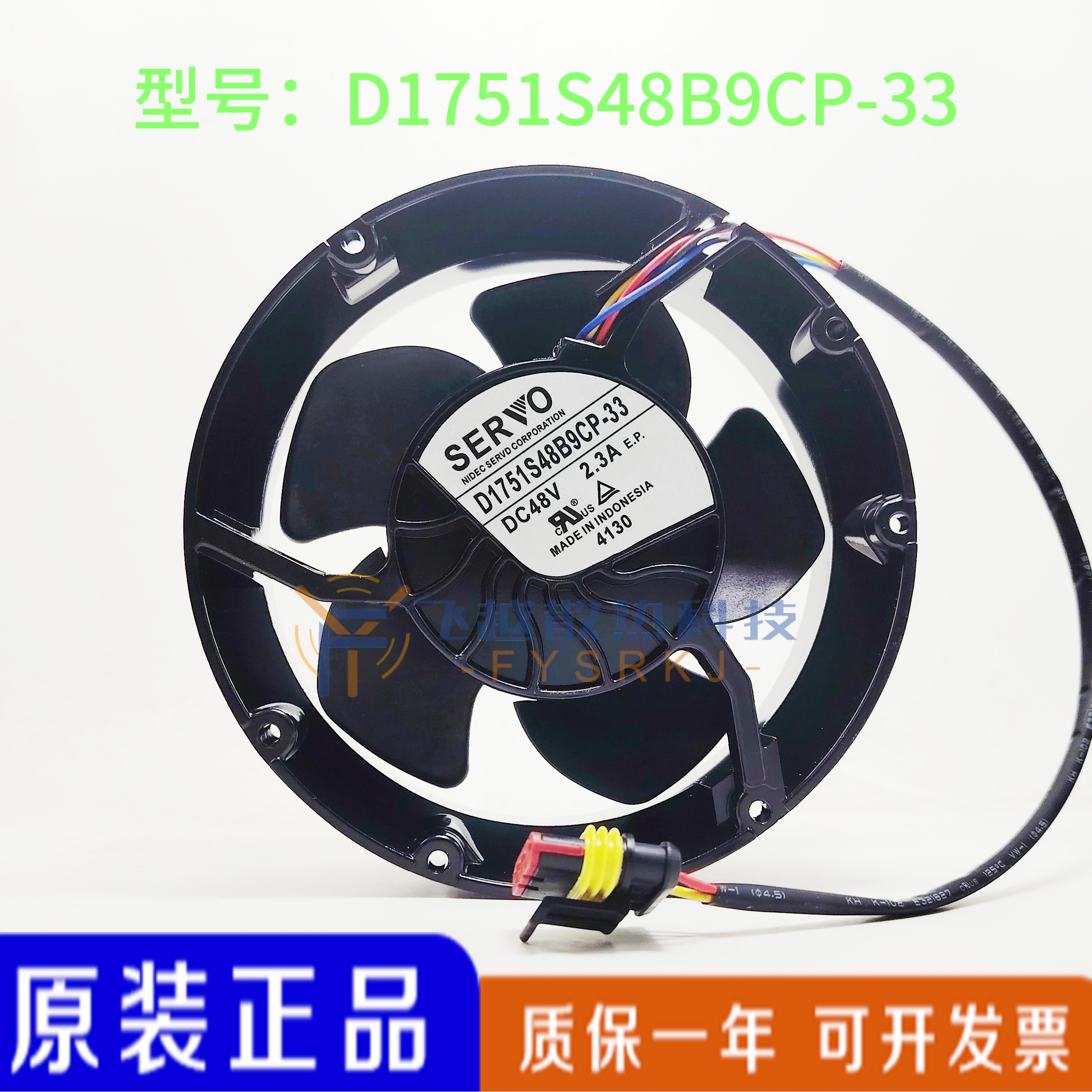 D1751S48B9CP-54 D1751S48B9CP-33 D1751S48B9CP-49 SERVO风扇