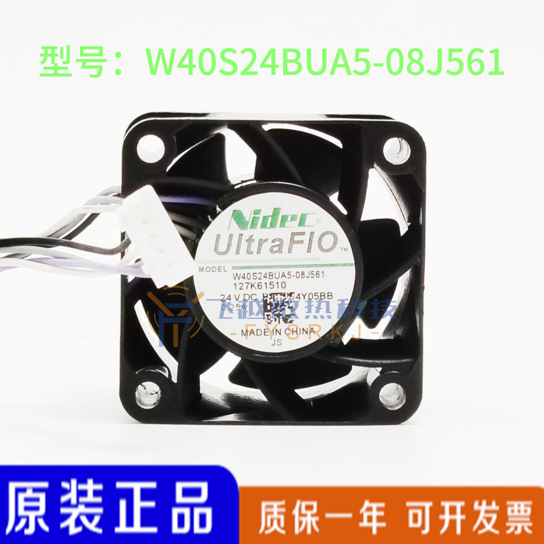 正品Nidec散热风扇 W40S24BUA5-08J561 4028 24V 0.25A 4线变频器