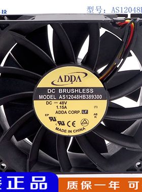 ADDA协禧 AS12048HB389300 12038 48V 1.15A 3线 大风量散热风扇