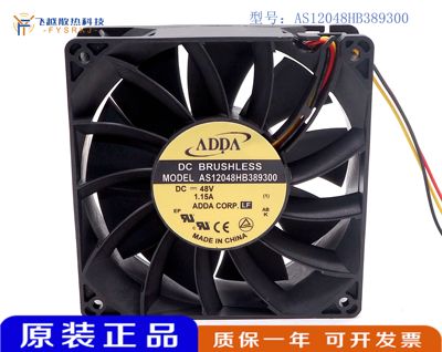 ADDA协禧 AS12048HB389300 12038 48V 1.15A 3线 大风量散热风扇