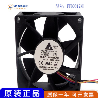 台达FFB0812XH 8025 DC12V 2A 8CM高转速大风量暴力机箱散热风扇