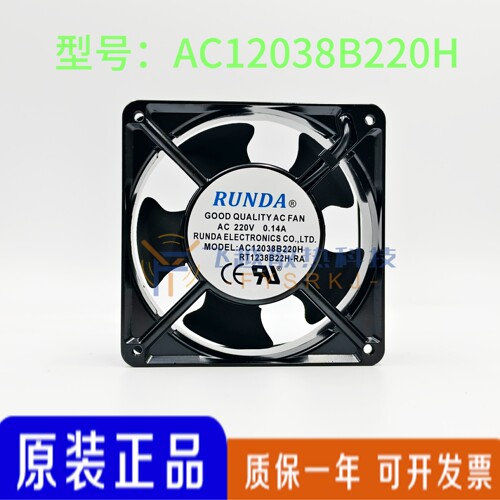 RUNDA AC12038B220H电机RT1238B22H-RA 220V冰箱轴流风机散热风扇