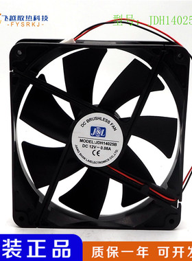 原装 JSL 14CM 12V 0.80A JDH14025B 四线PWM 超大风量机箱风扇