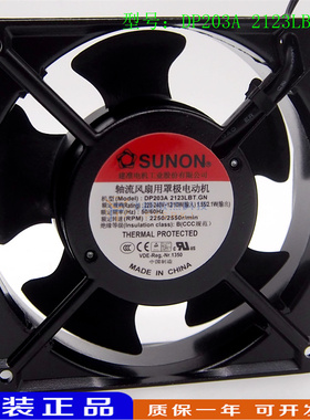全新SUNON建准DP203A 2123LBL/LBT/LST/LSL.GN 220V 机柜散热风扇
