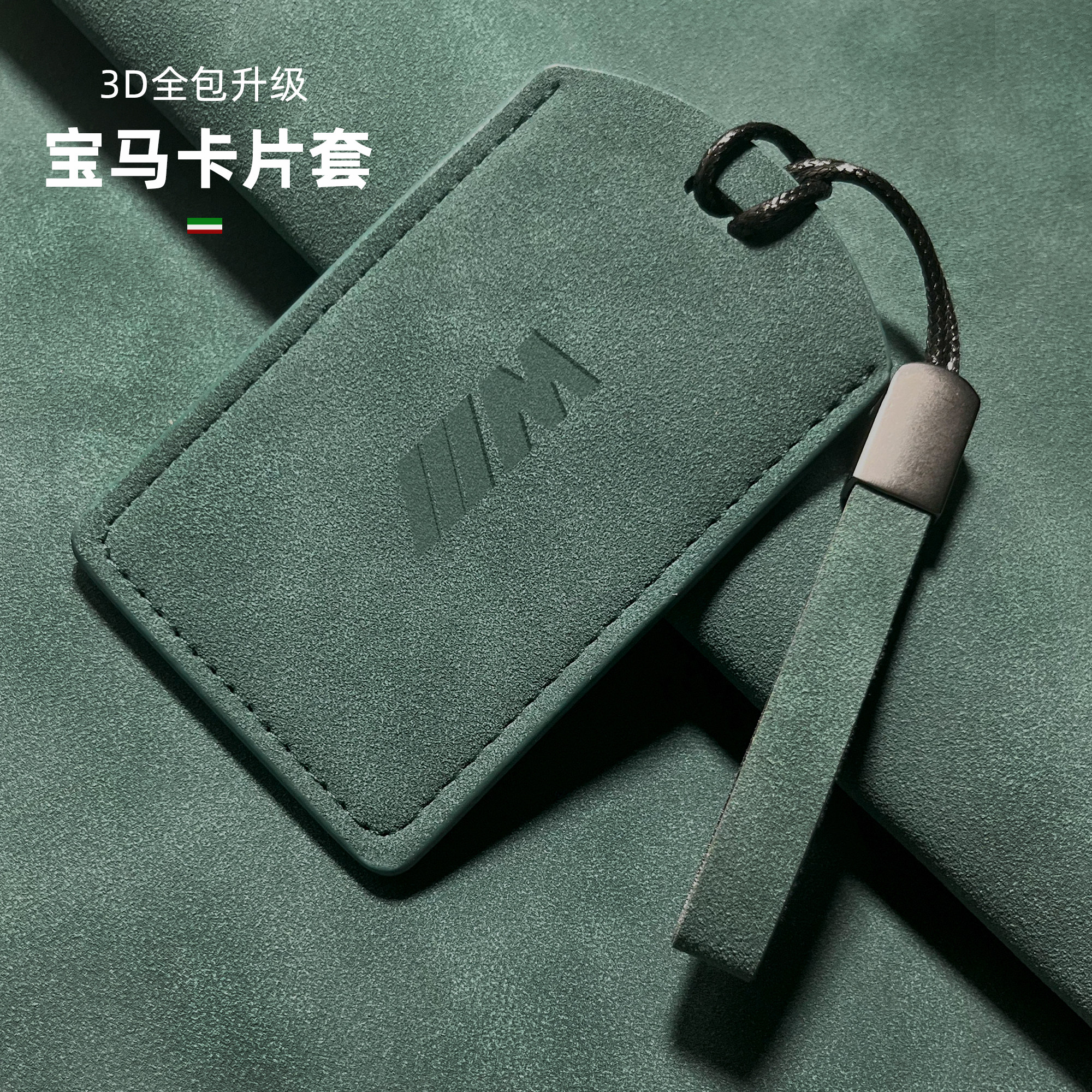 适用宝马卡片钥匙套x1车5系7系4系X3/X5/X7/325li/535LE保护套ix3图片
