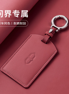 适用于华为AITO问界M7M5M9钥匙保护套Ultra车EV智能卡片NFC壳PRO