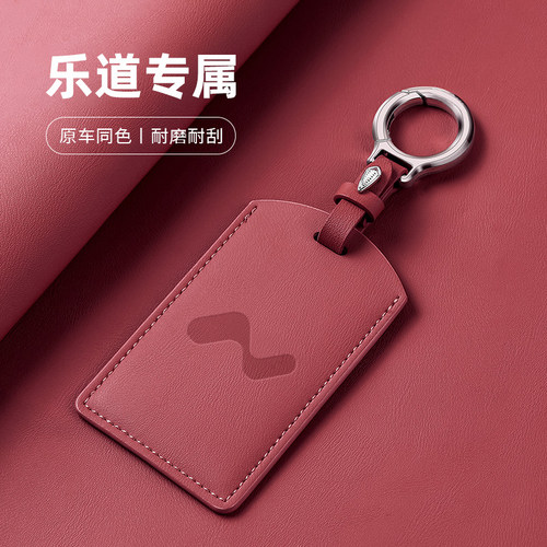 适用乐道L60卡片钥匙套L90包壳感应nfc卡包L80汽车用品简约高级感
