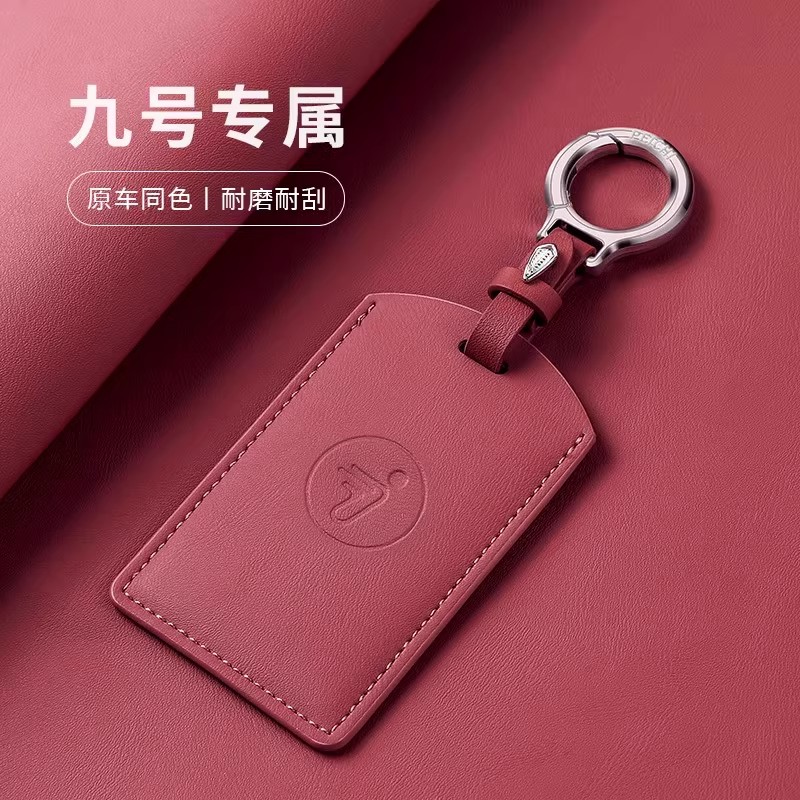 九号电动钥匙感应卡NFC
