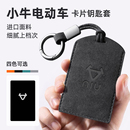 适用小牛电动卡片钥匙套U2UQI+/NXT/MQiL感应NFC保护壳M1包扣
