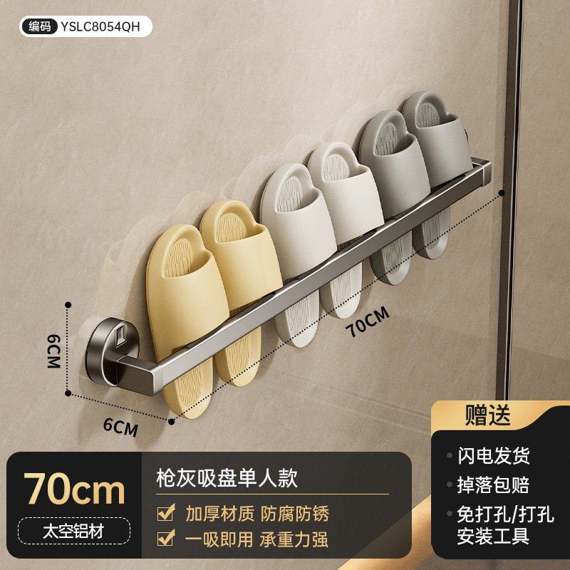 德系耐用|浴室吸盘拖鞋架卫生间免打孔厕所壁挂置物架拖鞋沥水挂,家装主材,卫浴置物架,淘宝优惠券,粉丝福利购,淘宝优惠卷