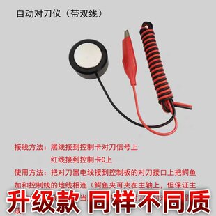 雕刻机对刀仪 MACH3自动对刀块高精度通用型对刀器配件D