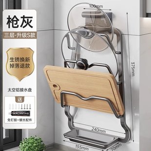 德系耐用|太空铝锅盖架免打孔厨房挂架多功能砧板架菜板架锅架五