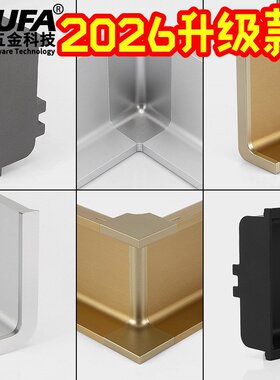 橱柜免拉手铝合金柜体隐形暗拉手L型U型加长黑色嵌入式暗藏免C-8