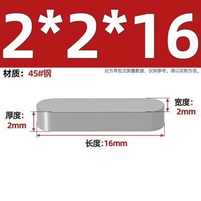 国标 45#号钢淬火平键销销健子热处理GB1096 A型 3M4M5M6M8M1G-92