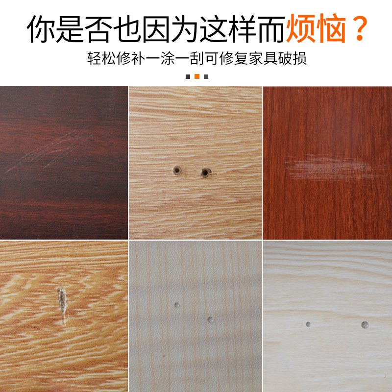 家具修补笔木质地板蜡笔实木修色破损钉眼裂缝划痕坑洞DIY修S-59
